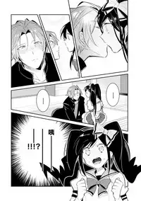 [輪子湖わこ] ドルオタの僕ですが真剣にアイドル目指します！？ [Chinese] [瑞树汉化组] [Digital]