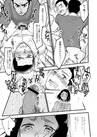 [mitarou teishoku (mitarou)] Danshi Waisetsu Shintaikensa