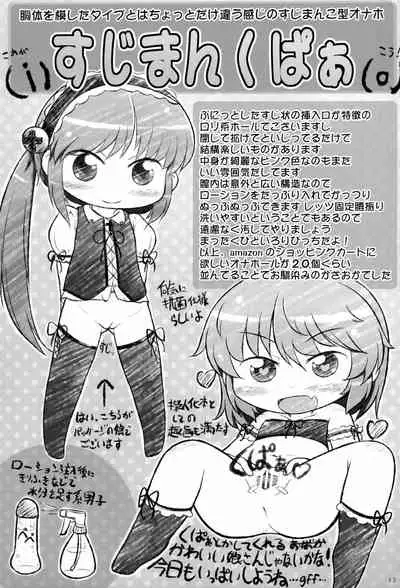 (COMITIA102) [PalePink! (Sakurabe Notos)] Onaho-Now Yonhon-me