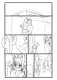 [Futotta Obasan] Sakura-chan Kouin Manga (Cardcaptor Sakura)