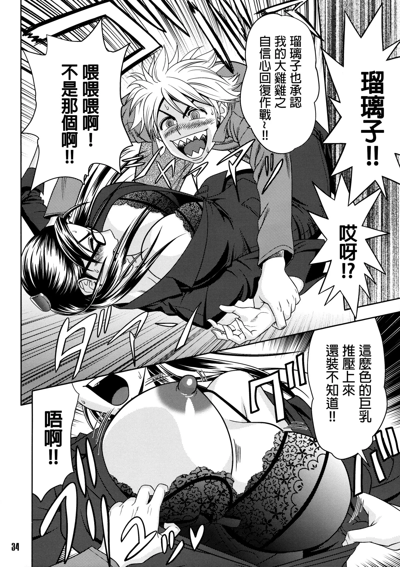 Bijin Henshuu-chou no Himitsu