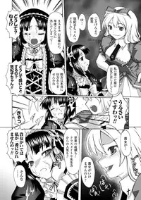 [Kaibara Keiya] Puni Puni☆Crevasse [Digital]