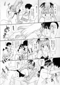 [MIKARIN] Okaasan ni Naisho