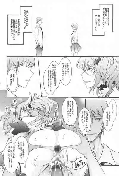 yokutoyoku taimaninshirizukaijogenteibonsoshuhen