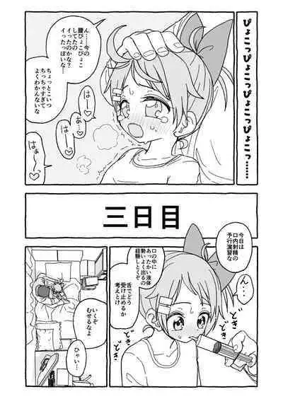 Otona Gokkun Update!