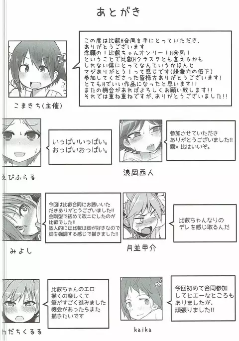 Koi mo H mo Makemasen!?