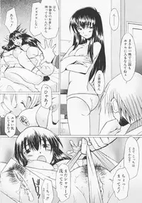 [Sakai Hamachi] Tsumeawase