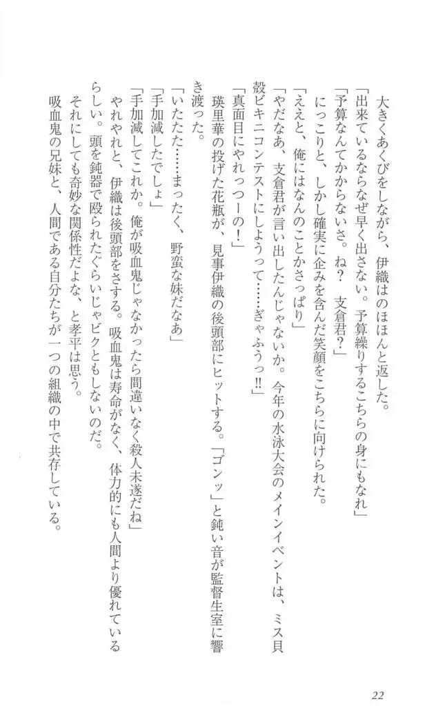 FORTUNE ARTERIAL かなで編