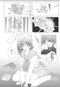 (C67) [cocon! (Otone)] Heart and Heart (ToHeart 2)