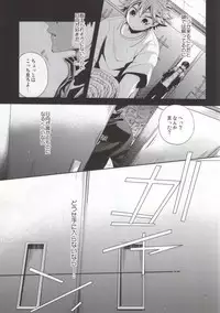 (C84) [Zeroshiki (Kabosu)] Judas kiss -Zenpen- (Haikyuu!!)