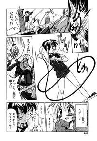 [Inoue Yoshihisa] Ground Ero