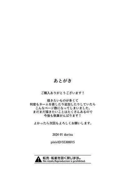 [Dolly-su] Nipuba- #3 nako-sann no Baai