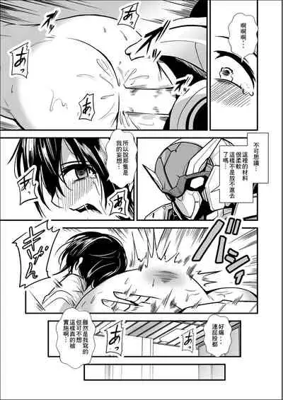 Robot ga Fuguai o Okoshite Taihen desu