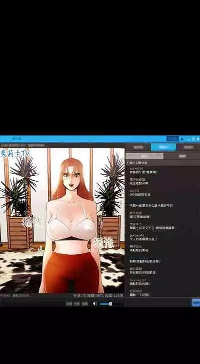 干爹我还要1-24话[完结]