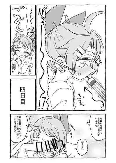 Otona Gokkun Update!