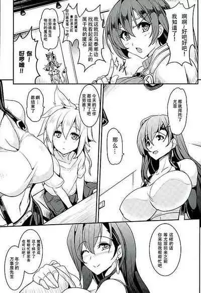 Tifa x Kura・Heaven