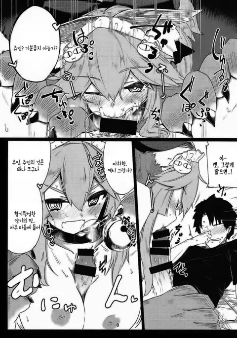 Neta Neko ni Sawaru Bekarazu.