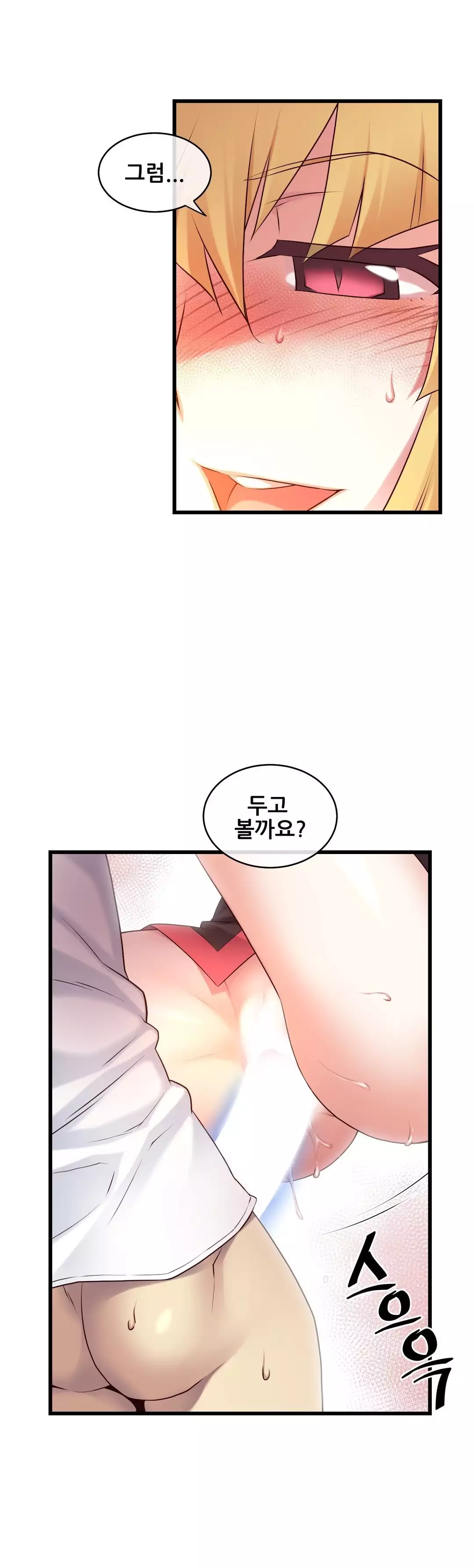 Master in My Dreams Ch.90-111