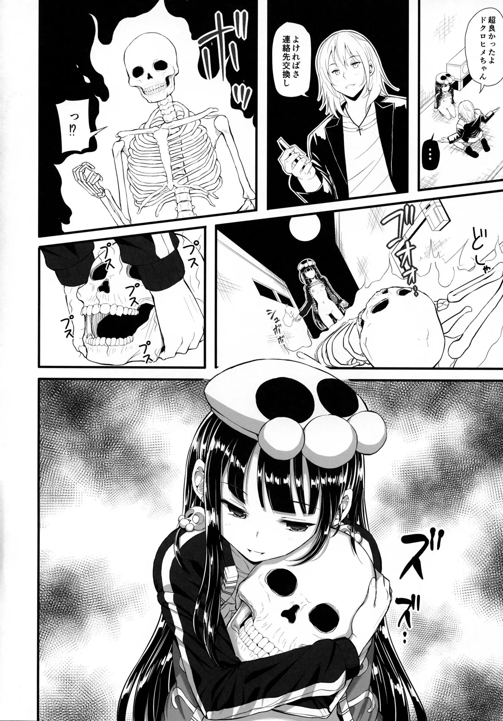 Mukuro no Koibito Nightmare of Love