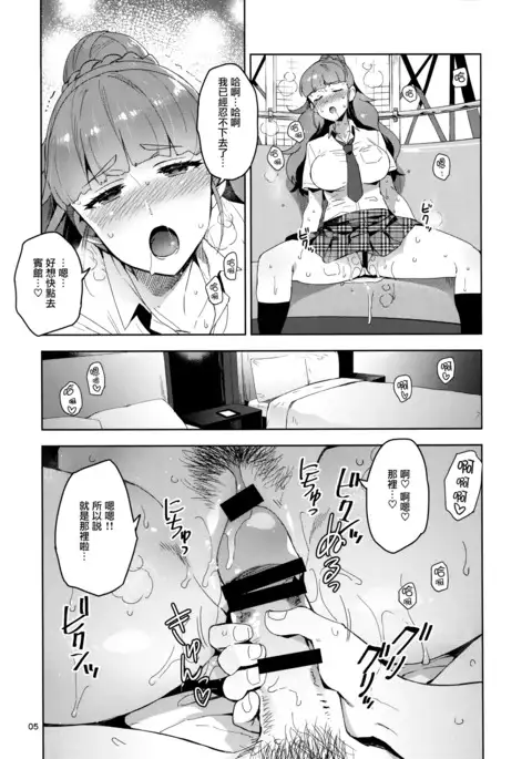 Cinderella, Mousou Kareshi Triad Summer Memory hen