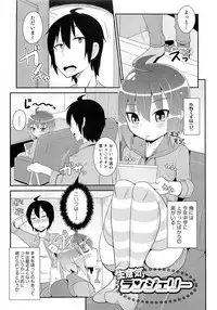 [Chinzurena] Chin☆COMPLETE