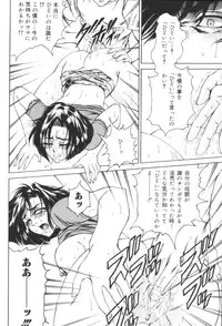 [Anthology] Inen Oyako 3