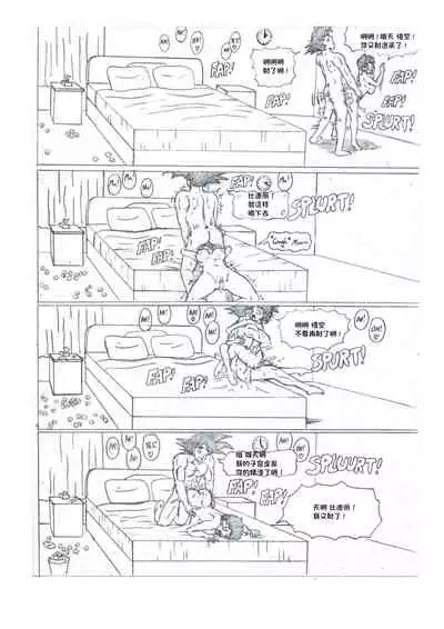 [TheWriteFiction] DRAG NBALL NTR (Dragon Ball Z)[一只麻利的鸽子汉化]