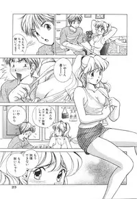 [Suuchin] Muboubi na Kanojo | Defenseless Lover