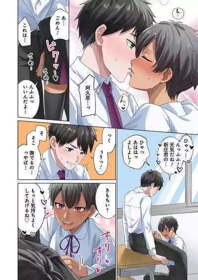 魔族むすめにねらわれて【合本版】