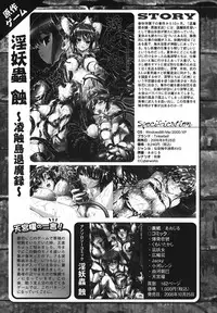 [Amamiya You] Under the Rose