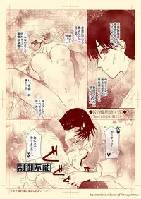 Ｋの蜜月録04