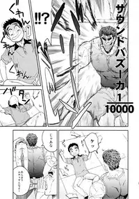 [ever (Jirou)] BEAT! (Toriko)