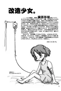 (C62) [Group Hinoran (Wang-Pac)] 7in. (Original)