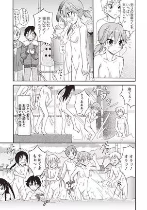 Senra Roshutsu Paradise!