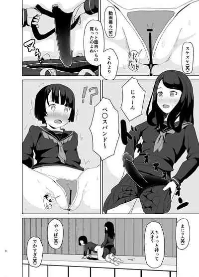 Sei Ijime