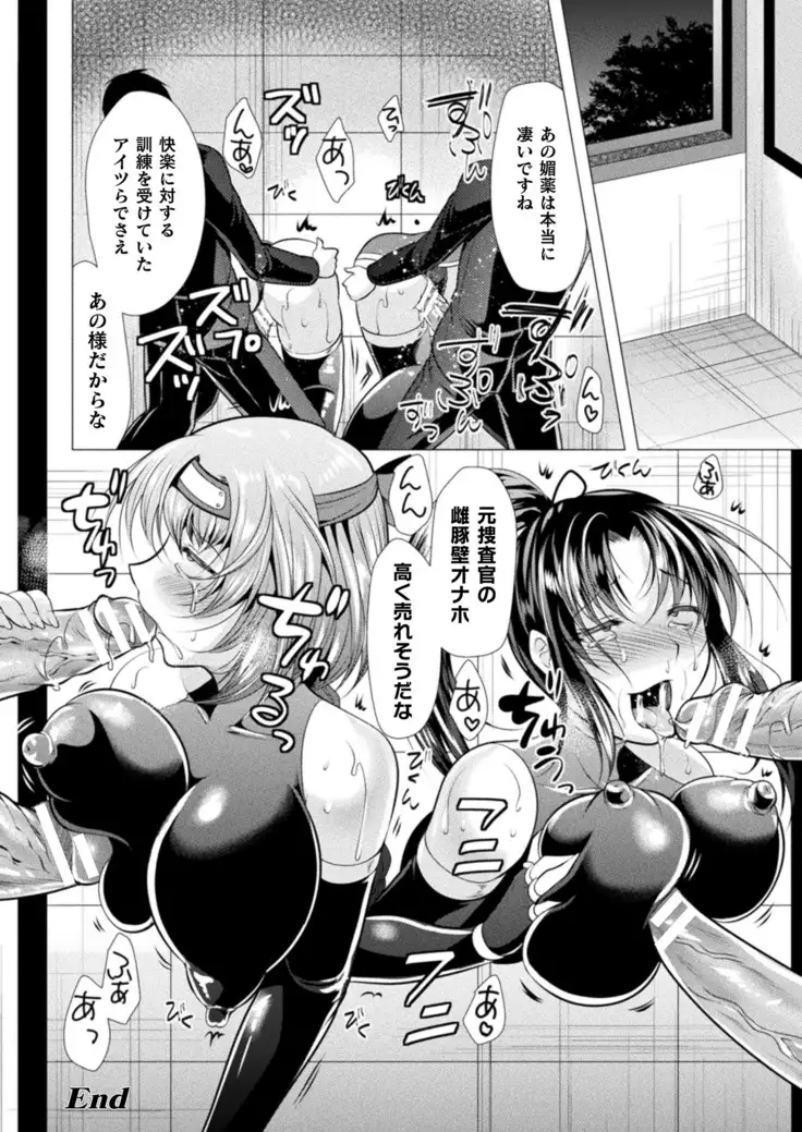 2D Dream Magazine 2019-02 Vol. 104