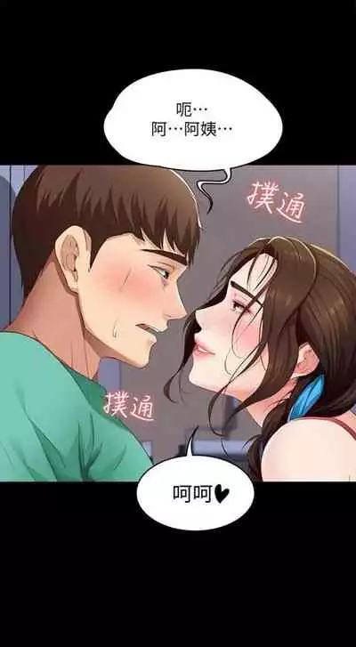 [週六] [嫌疑犯H & 金Zetta] 寄宿日記 1-10 官方中文（連載中）