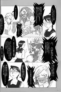 (ComCom10) [HIGHWAY-SENMU (Maban, Saikoubi)] H-Sen vol. 11 (BLEACH)