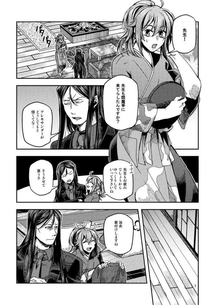 Ai ni oborete mimasen ka? sa,mple