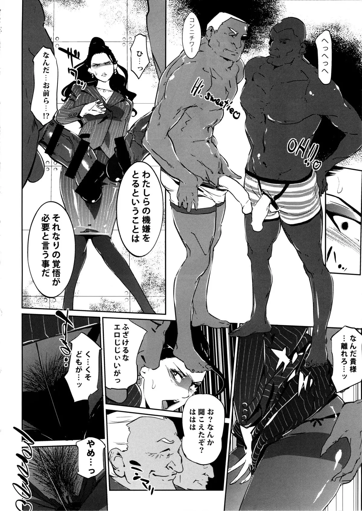 EXECUTIVE CINDERELLA