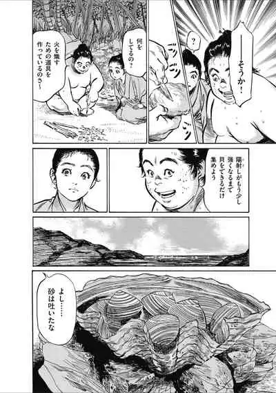 むすび島 浮世艶草子