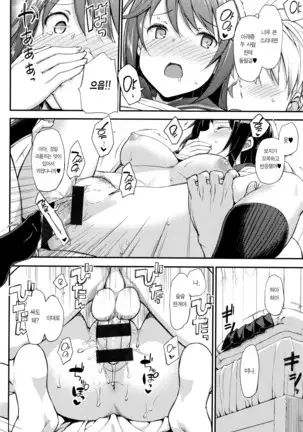 Toshishita Syndrome | 연하 신드로옴