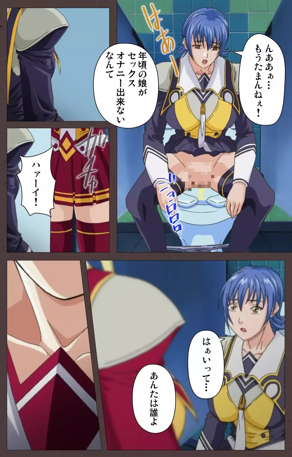 DISCIPLINE Daiyonshou Complete Ban