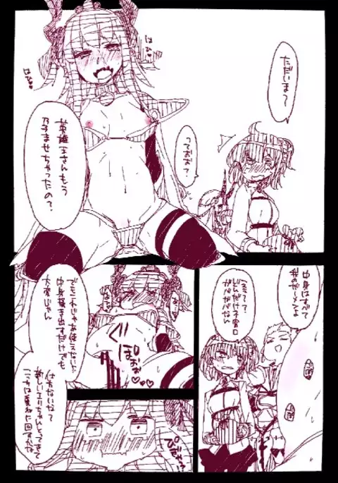 ギルエリ漫画