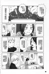 [Higashiyama Show] Implicity [Chinese]