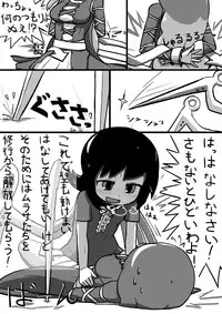 [Kari (Ninnniku)] ちんこぬえちゃん×普通ひじりさんの漫画 (Touhou Project)