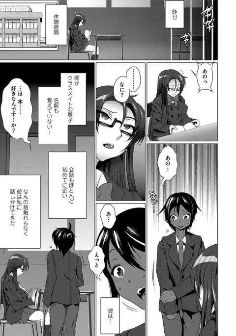 甘S生イキトロ膣交尾