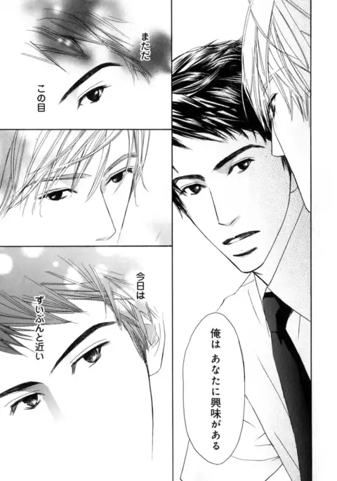 b-BOY Phoenix Vol.7 Tshi no Sa Tokushuu