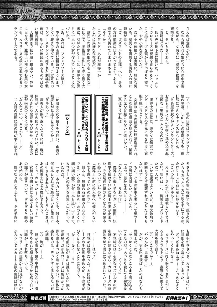 2D Dream Magazine 2019-02 Vol. 104