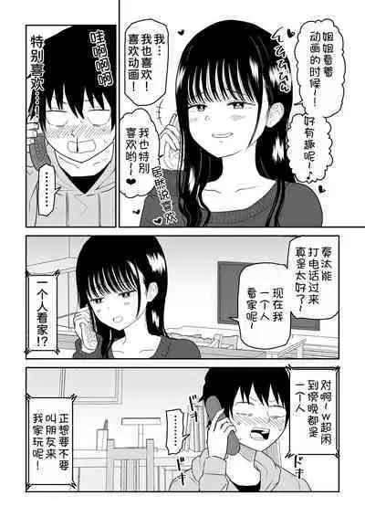 Cool-Dere JK 2 Rakuen Hen